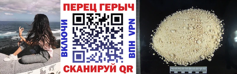 ГЕРОИН гречка  Пионерский 