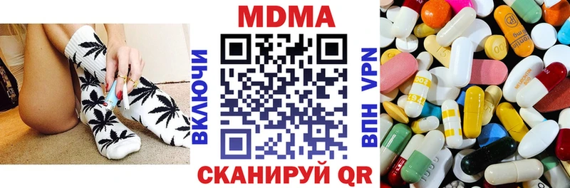 MDMA кристаллы  Пионерский 