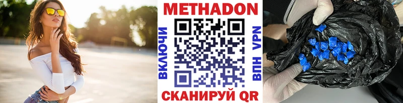 как найти Пионерский Метадон кристалл