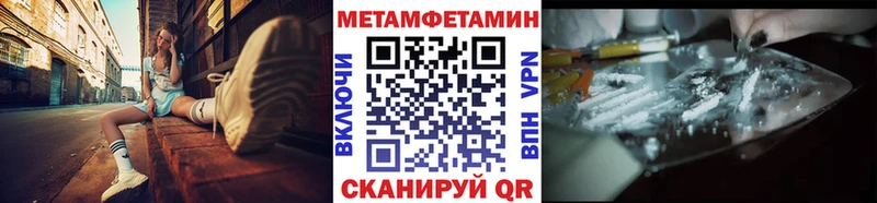 Метамфетамин пудра  кракен маркетплейс  Пионерский  купить  сайты 