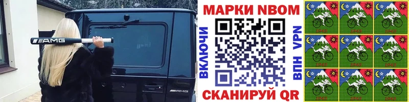 Марки 25I-NBOMe 1500мкг  что такое наркотик  Пионерский 